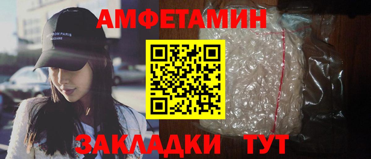 Амфетамин Розовый Магнитогорск
