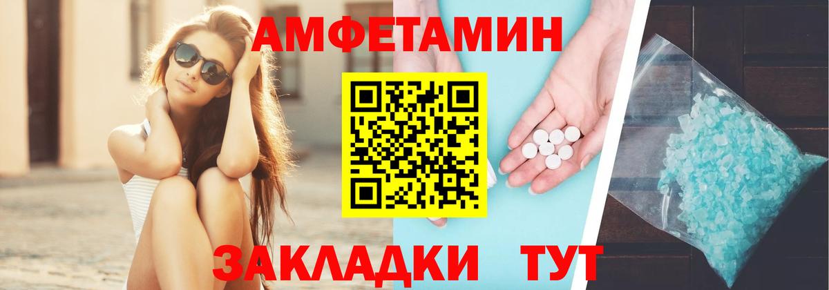 Магнитогорск  блэк спрут вход  Вход с VPN  АМФ 98%  Амфетамин  Амфетамин 