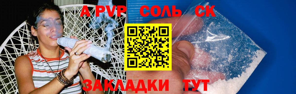 где продают наркотики  Alpha-PVP  Вход с VPN  Магнитогорск  Alfa_PVP СК  Альфа ПВП Crystall 