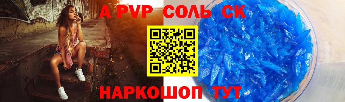 Alpha-PVP VHQ Магнитогорск