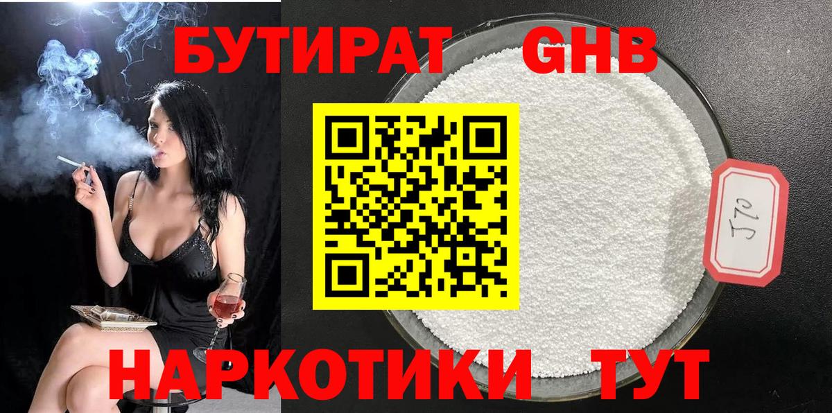 БУТИРАТ оксана Магнитогорск