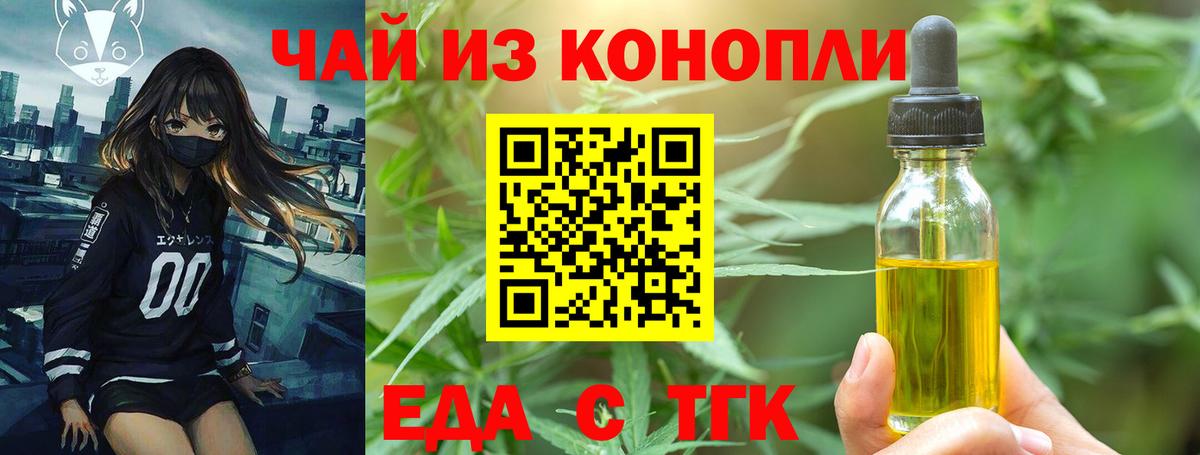 Cannafood марихуана Магнитогорск