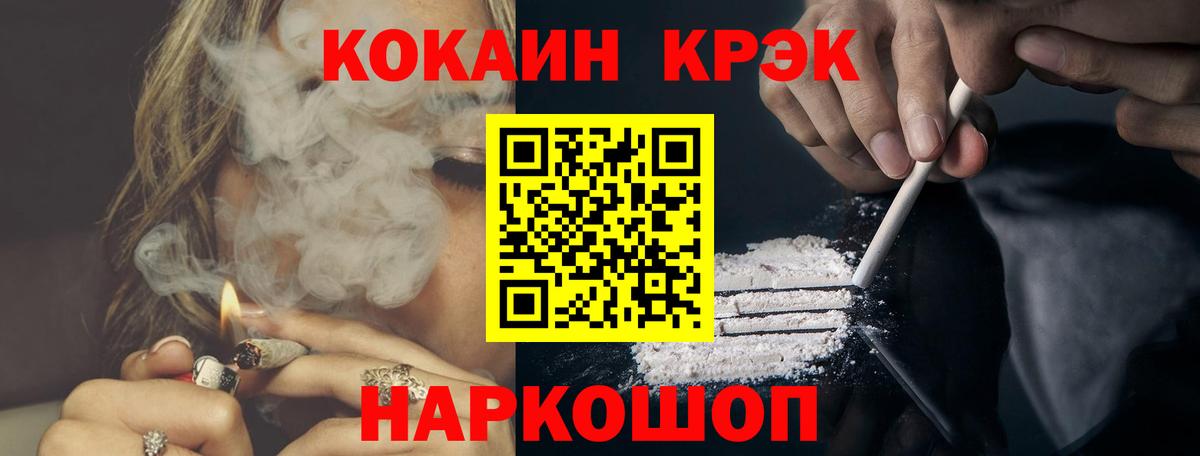 COCAIN 99% Магнитогорск