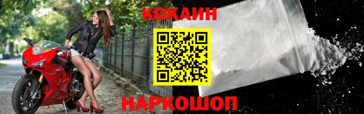 даркнет сайт  Вход с VPN  COCAIN Columbia  Магнитогорск  Кокаин 97% 