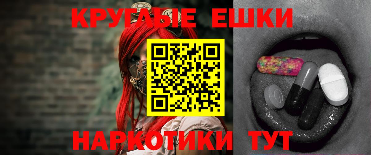 Экстази  Ecstasy Дубай  Вход с VPN  блэк спрут зеркало  Магнитогорск  Экстази 99% 