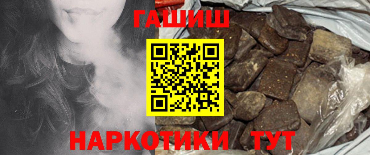 ГАШ  Вход с VPN  Магнитогорск  ГАШ VHQ 