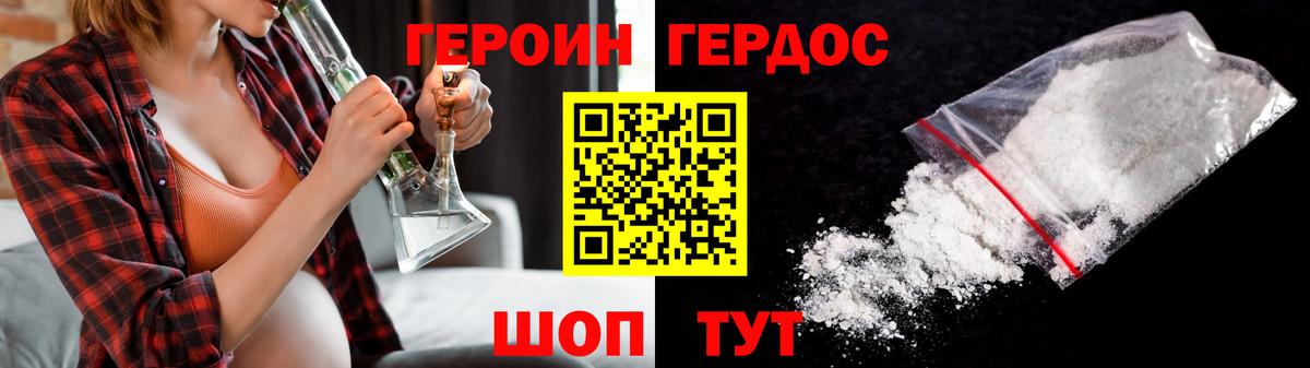 Героин Афган Магнитогорск