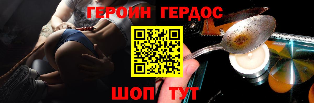 Героин гречка  ГЕРОИН  Магнитогорск  Вход с VPN 