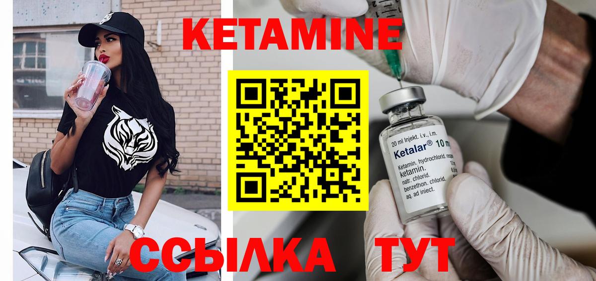 Кетамин ketamine  Вход с VPN  Магнитогорск 