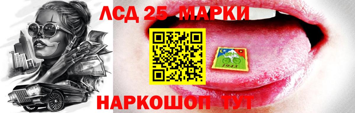 ЛСД экстази кислота Магнитогорск