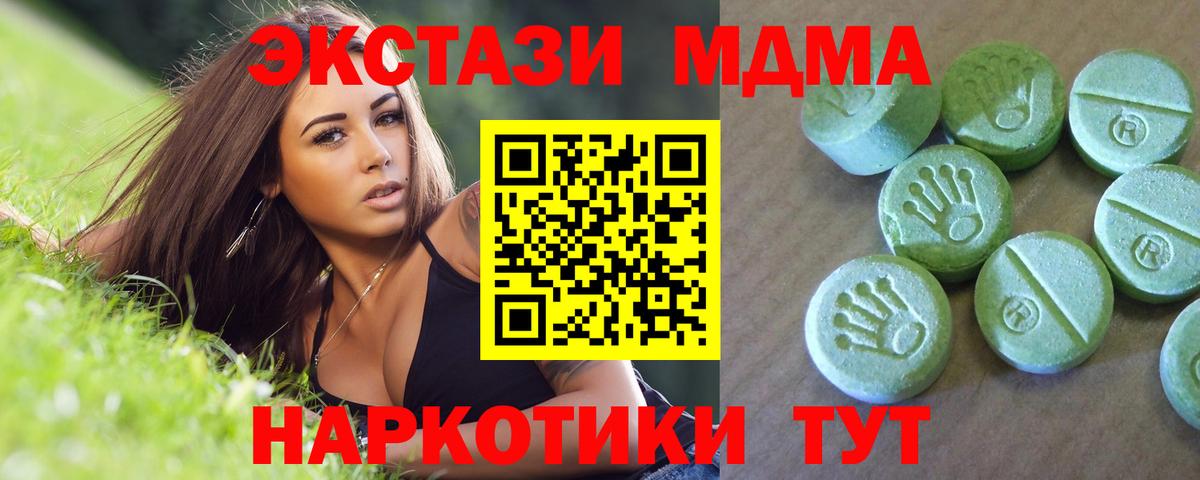 МДМА молли  МДМА  Магнитогорск  MDMA crystal  Вход с VPN 