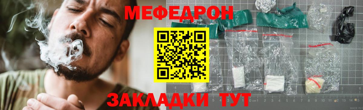 Мефедрон мяу мяу  Меф мука  Магнитогорск  Вход с VPN 