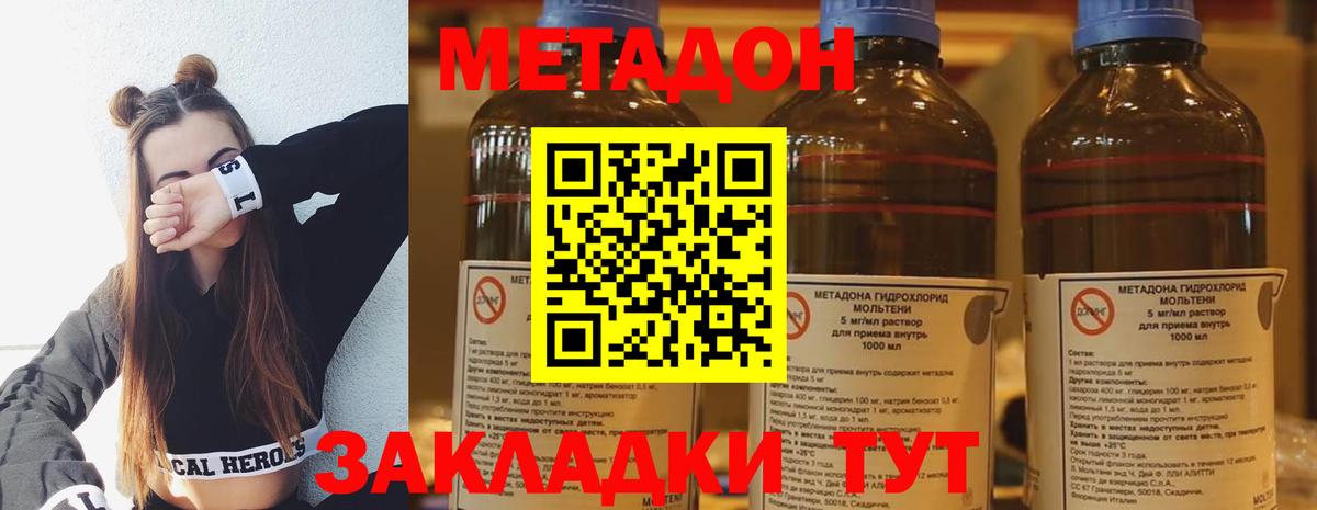Метадон кристалл  Метадон кристалл  Вход с VPN  Магнитогорск 