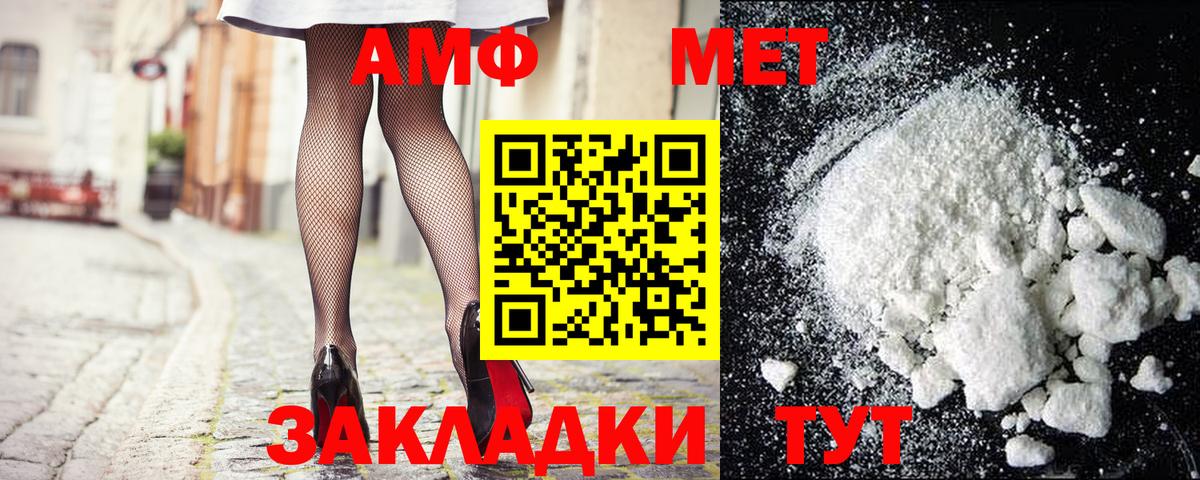 Магнитогорск  МЕТАМФЕТАМИН кристалл  Вход с VPN  МЕТАМФЕТАМИН кристалл 