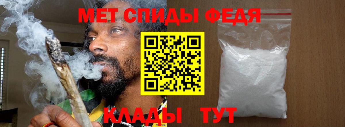 МЕТАМФЕТАМИН Декстрометамфетамин 99.9% Магнитогорск